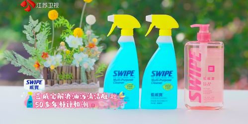 清潔 棧 c位 溫暖的客棧 指定廚房清潔用品藍威寶,助力輕松除油,自在家居